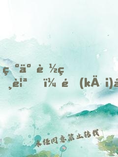 為了能相親，開(kāi)局造出滅癌機(jī)器人